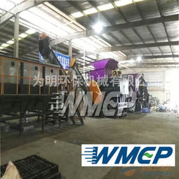 廠家直銷abs家電外殼破碎清洗線 東莞為明機(jī)械設(shè)備